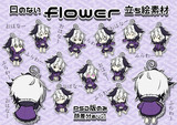 口のないflower立ち絵素材