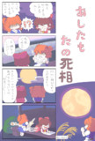 心理戦☆