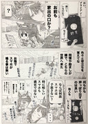 もう一人の副会長さん‼︎