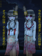 今年の夏は不幸だったか、それとも…