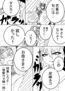 やけに有名で皆に人気のあるCMウマ娘漫画