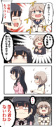 面白い乗り物を見つけたあさひ4コマ