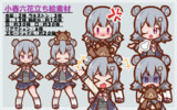 小春六花 立ち絵素材