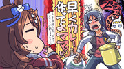【ウマ娘】ママのカレー待ち【スーパークリーク】
