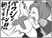 バクシンオーの「バクシン的な目覚まし！！」おまけ