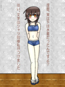 宗谷さんの夏服の下は…