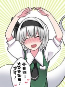 大丈夫な妖夢ちゃん