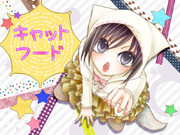 あいせいにゃーお！