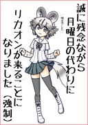 架空のお知らせ