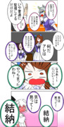 やっちまったセイウンスカイ四コマ