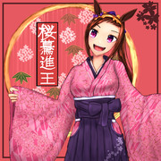 和服バクシンオー