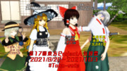 第17回東方Project人気投票
