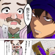 ゆうべはおたのしみでしたね ニコニコ静画 イラスト