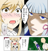 稲妻人はさぁ…