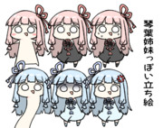 琴葉姉妹っぽい立ち絵
