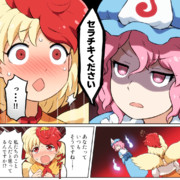 セラチキください