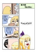 ひがんのおはぎ 第394話