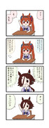 ウマ娘わくわく4コマまんが「対抗意識」