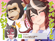 会長の悪だくみ