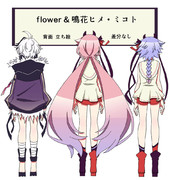 【立ち絵】背面 flower&鳴花ヒメ・ミコト