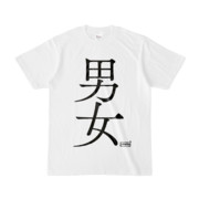 Tシャツ | 文字研究所 | 男女