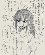 ありし日のびゃッ子ちゃん