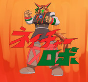 若い卑しさ 一直線に