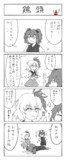 秋になったし東方四コマふたつめ
