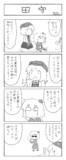 秋になったし東方四コマみっつめ