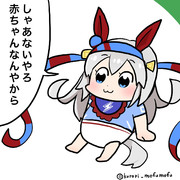 タマモクロッス