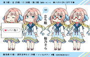 【立ち絵】デフォルメ 桜乃そら