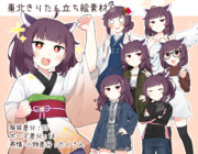 東北きりたん立ち絵素材５