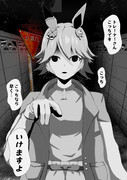 ■■市裏路地フクキタル