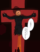 おまえの記憶ではそう映るのか