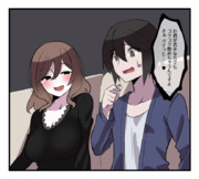 肉食系女子 ニコニコ静画 イラスト