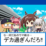 レースの巨馬？ヒシアケボノ登場！