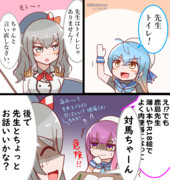 先生、トイレ！