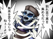 割れ芸を強要されし易者