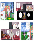 70 vs 71（場外乱闘 72 vs カ〇ネル）