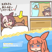 早朝の景色は譲らない…！