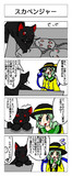 スカベンジャー＃秋になったし東方四コマ