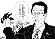 【ワンドロ 】総裁選の支持者確保に奔走する自民党前政調会長・岸田文雄衆議院議員