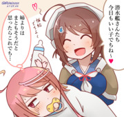 潜水艦さんのお世話する長鯨さん