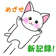 モモちゃん（ジャンプ）