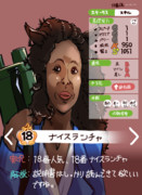 ナイスランチャ