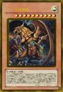 本物らしきラーの翼神竜
