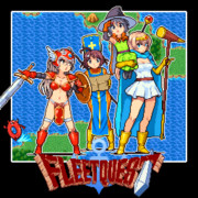 フリートクエスト2021夏