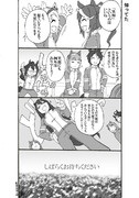 【ウマ娘】うん、知ってた