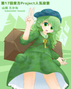 たかねちゃん 人気投票支援イラスト