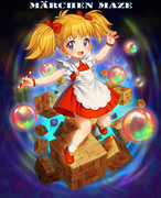 メルヘンメイズ